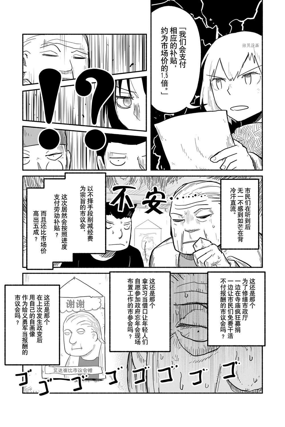 第57话 试看版2