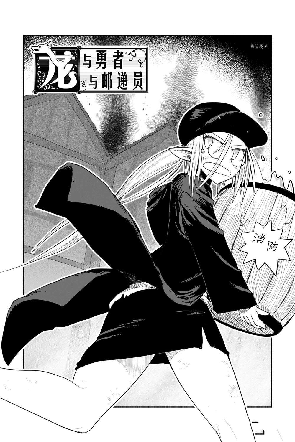 第59话 试看版3