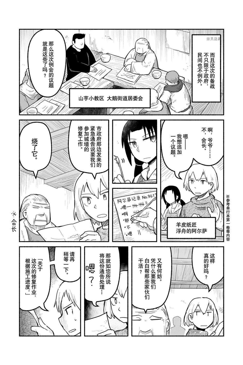 第57话 试看版1