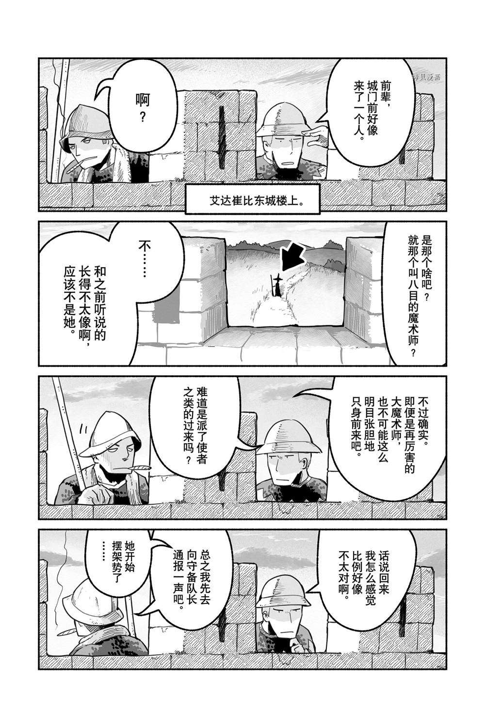 第59话 试看版0