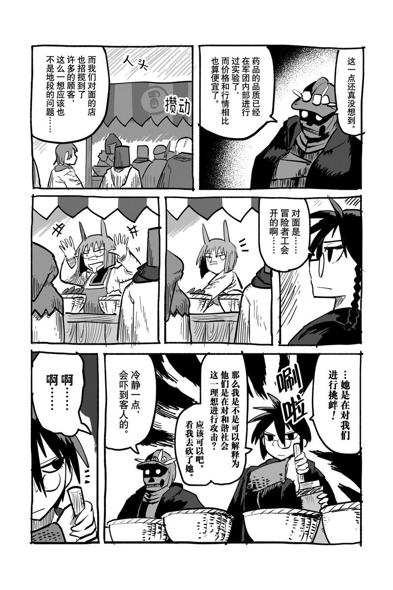 番外133