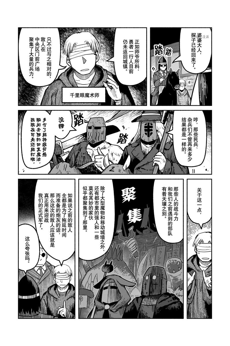 第65话 试看版2