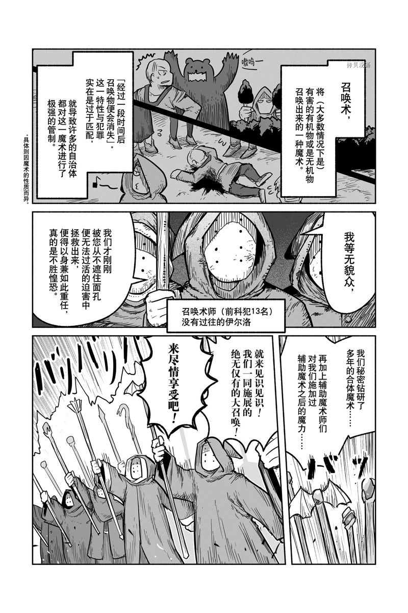 第65话 试看版4