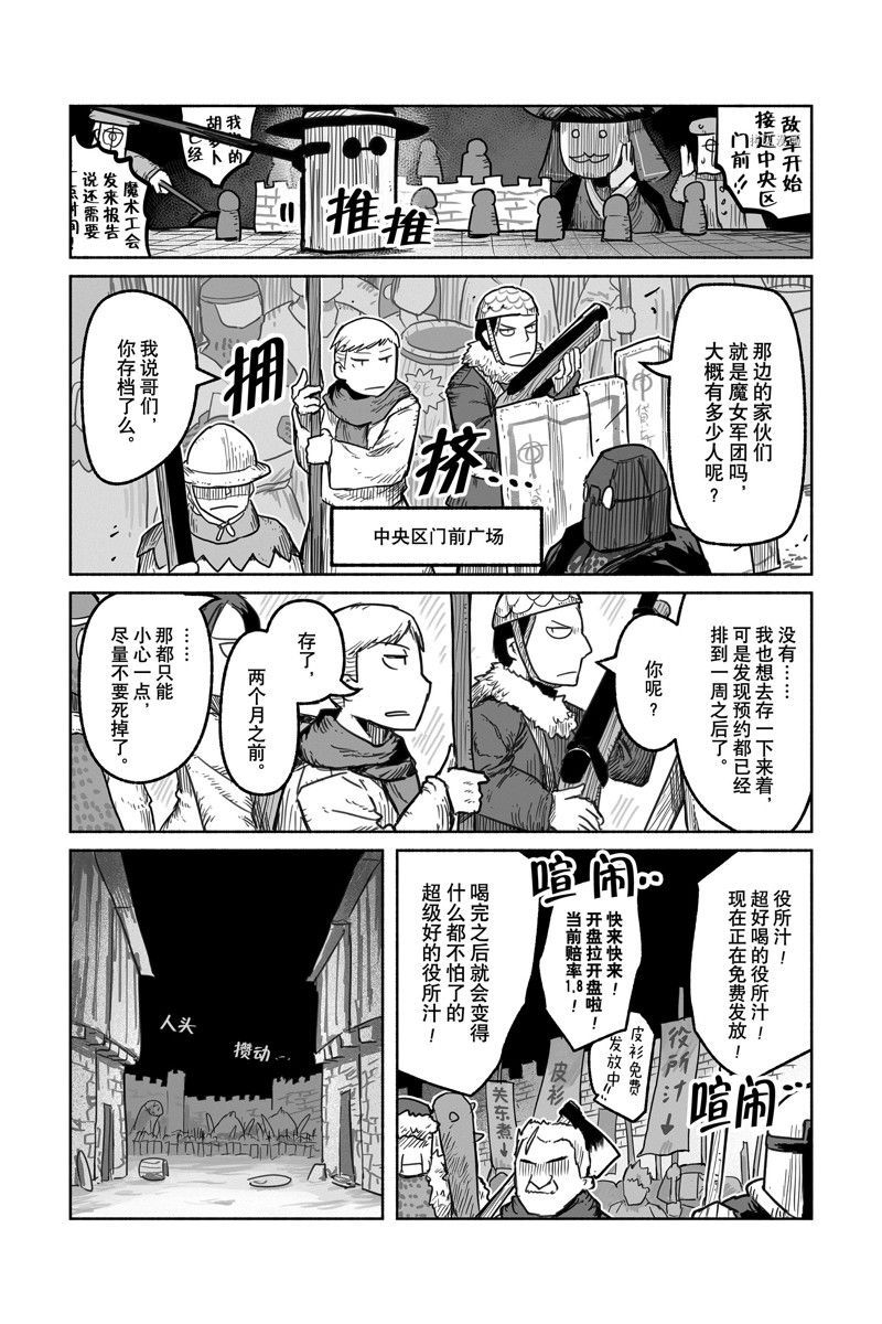 第65话 试看版1