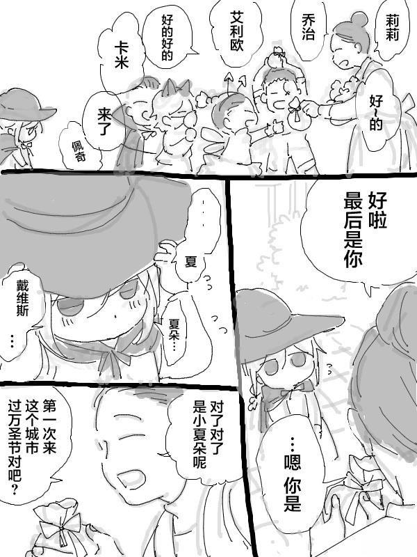 杀爱第4集漫画,短篇15万圣节033图