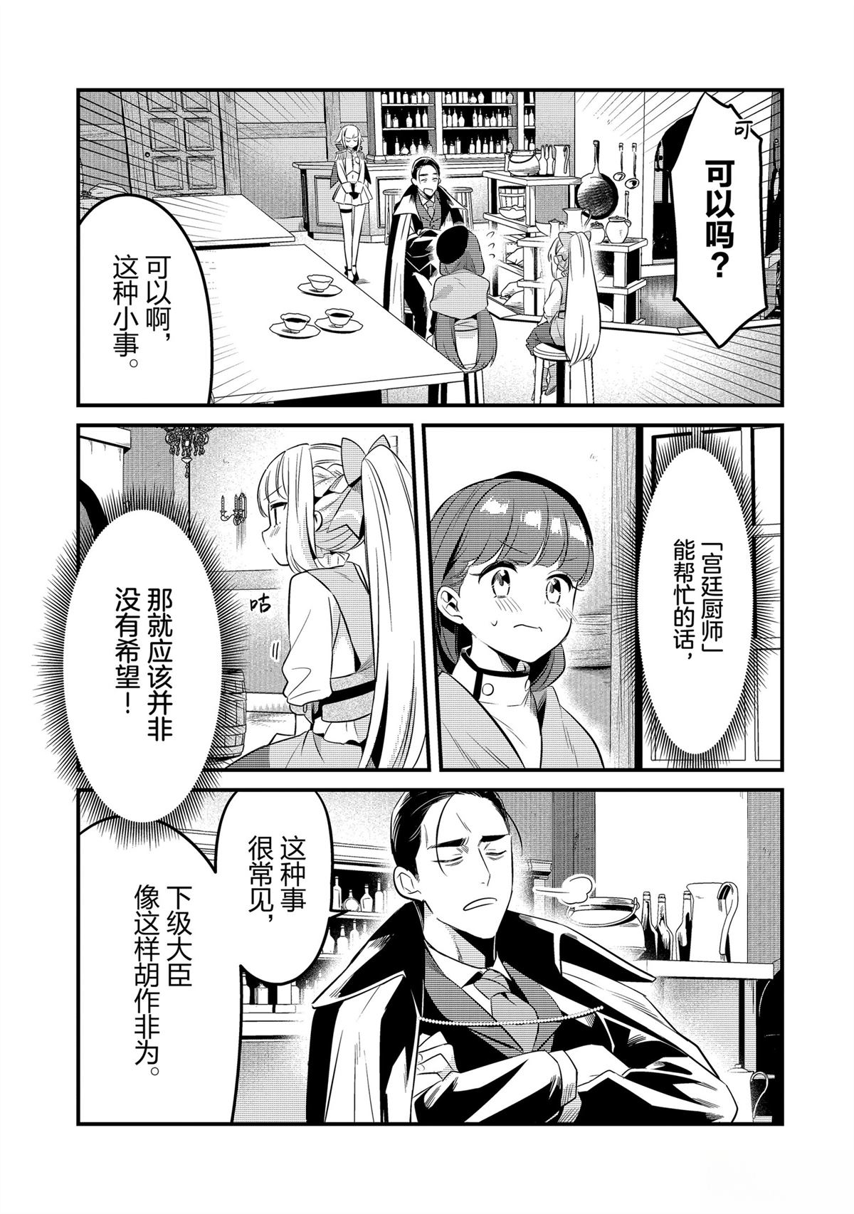 第41话2