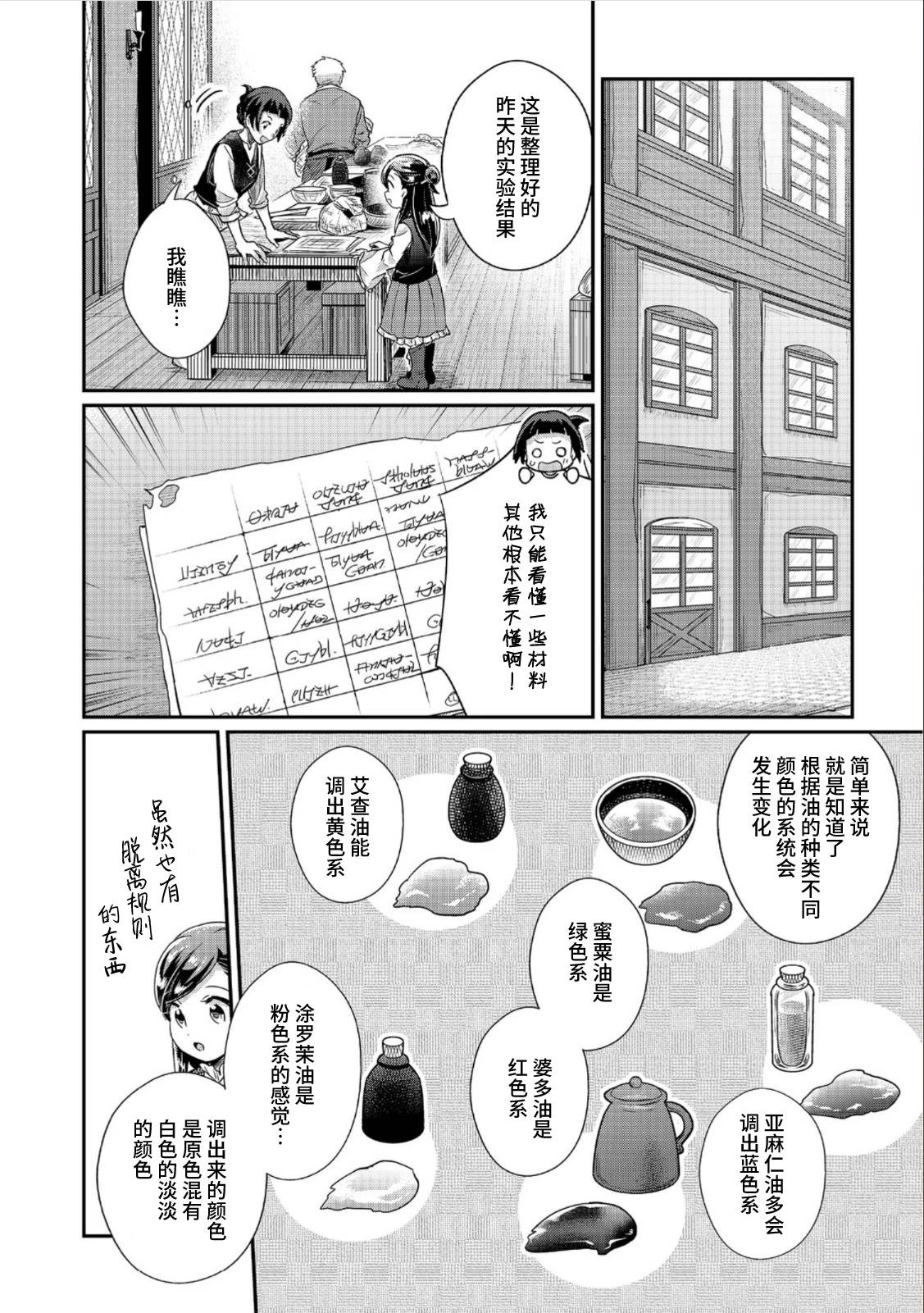 第54话1