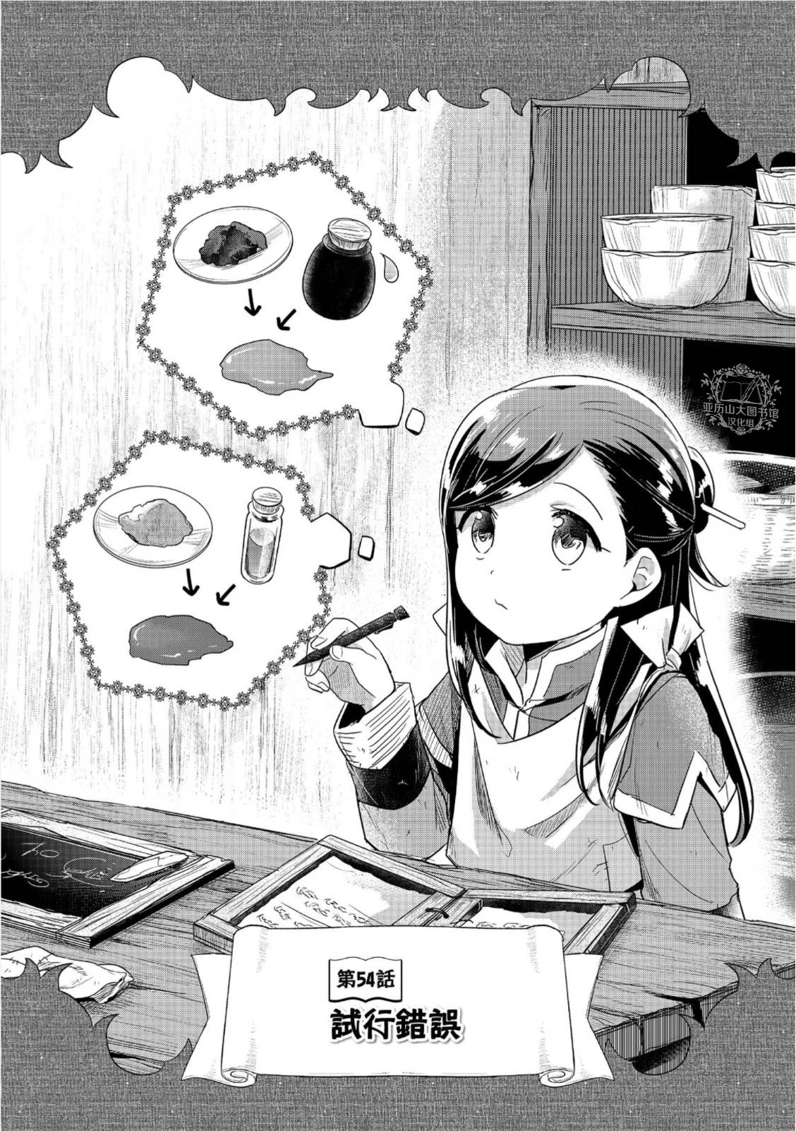 第54话0