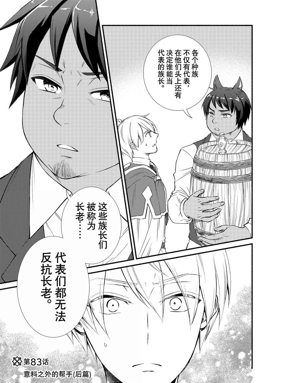 第83话0