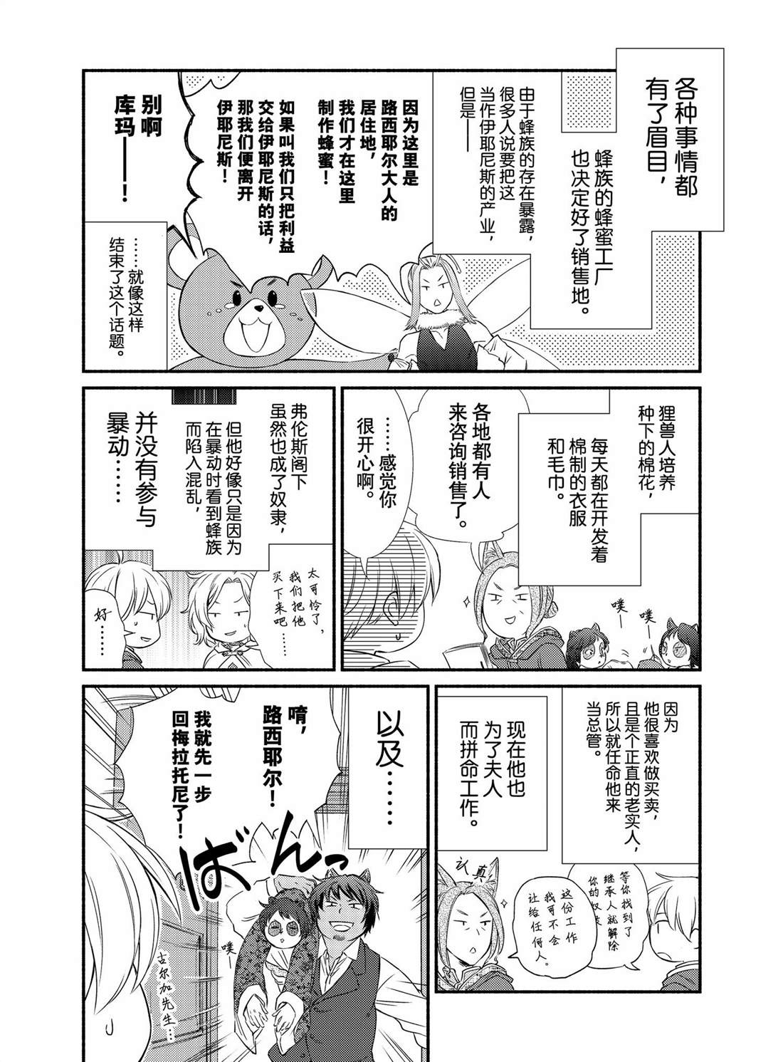 第84.5话0