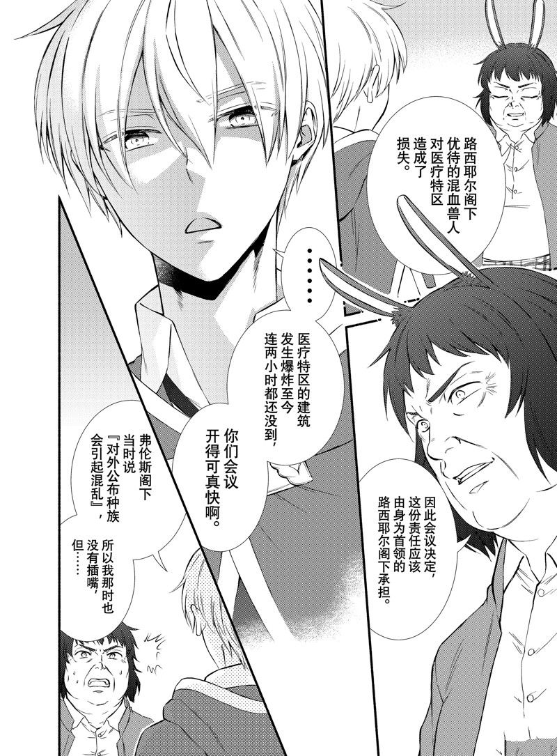 第82.5话2