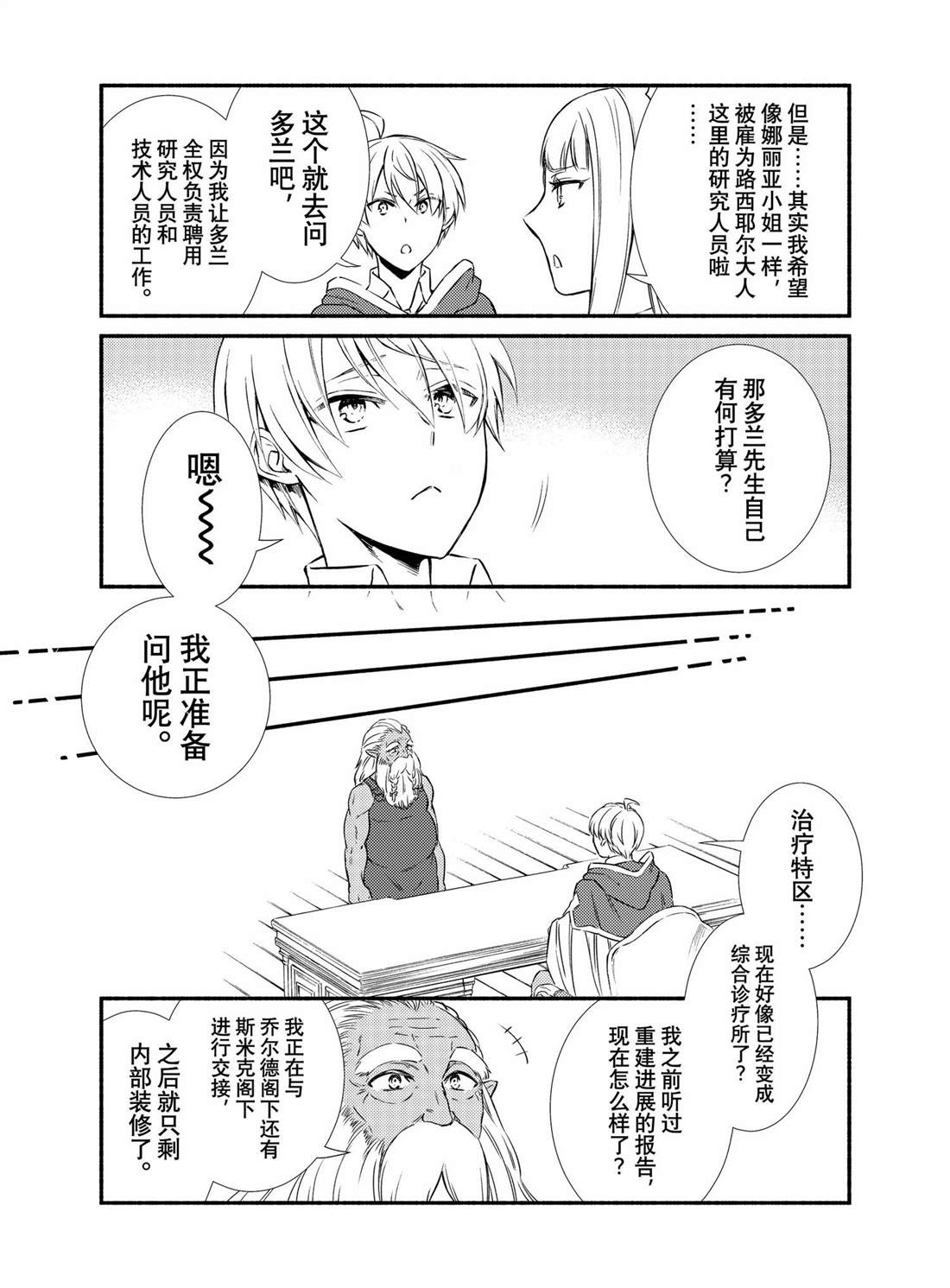 第84.5话3
