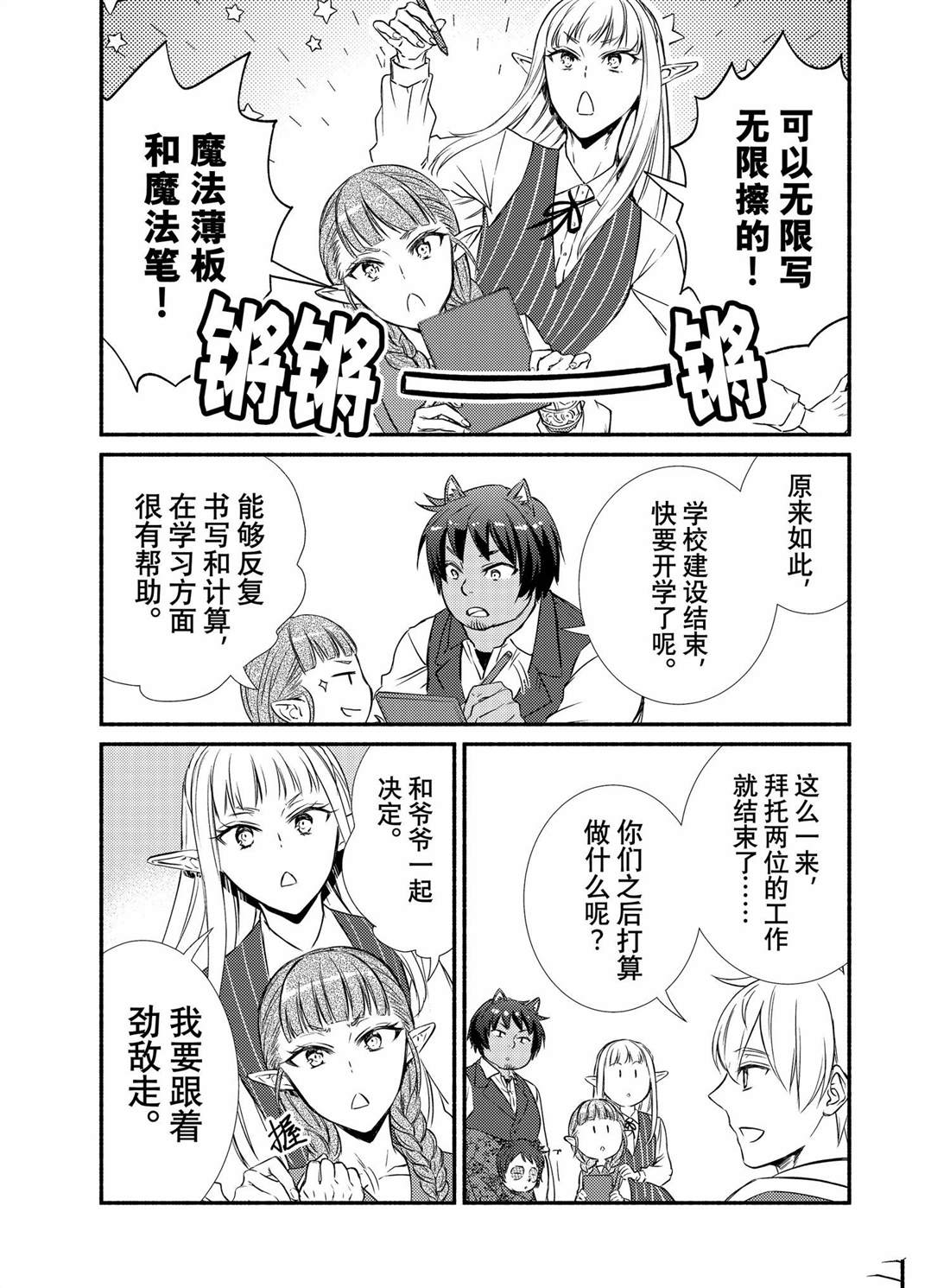 第84.5话2