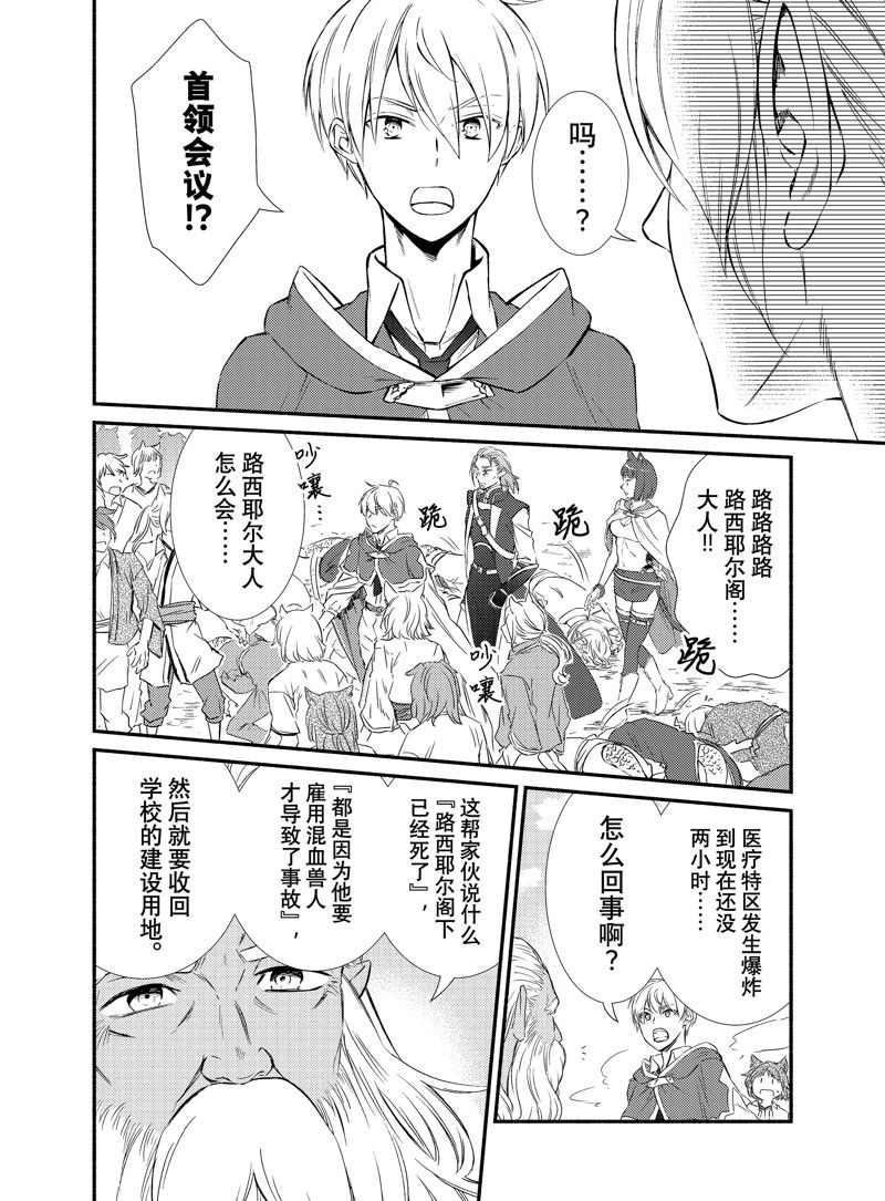 第82话1
