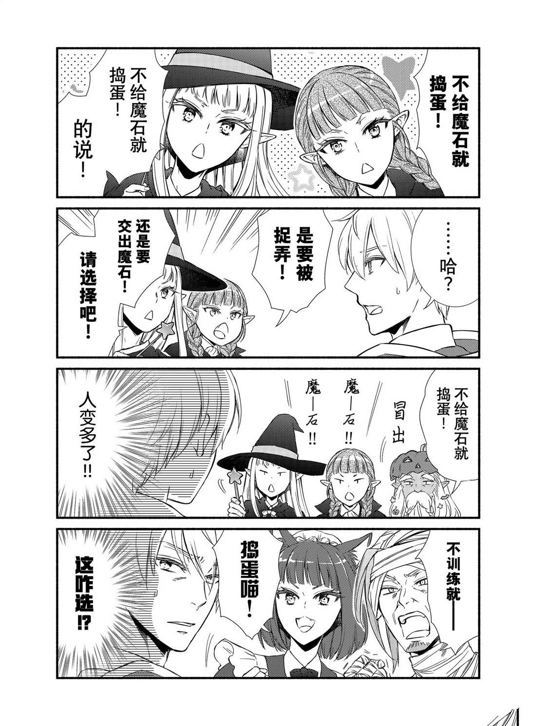 第84.5话1