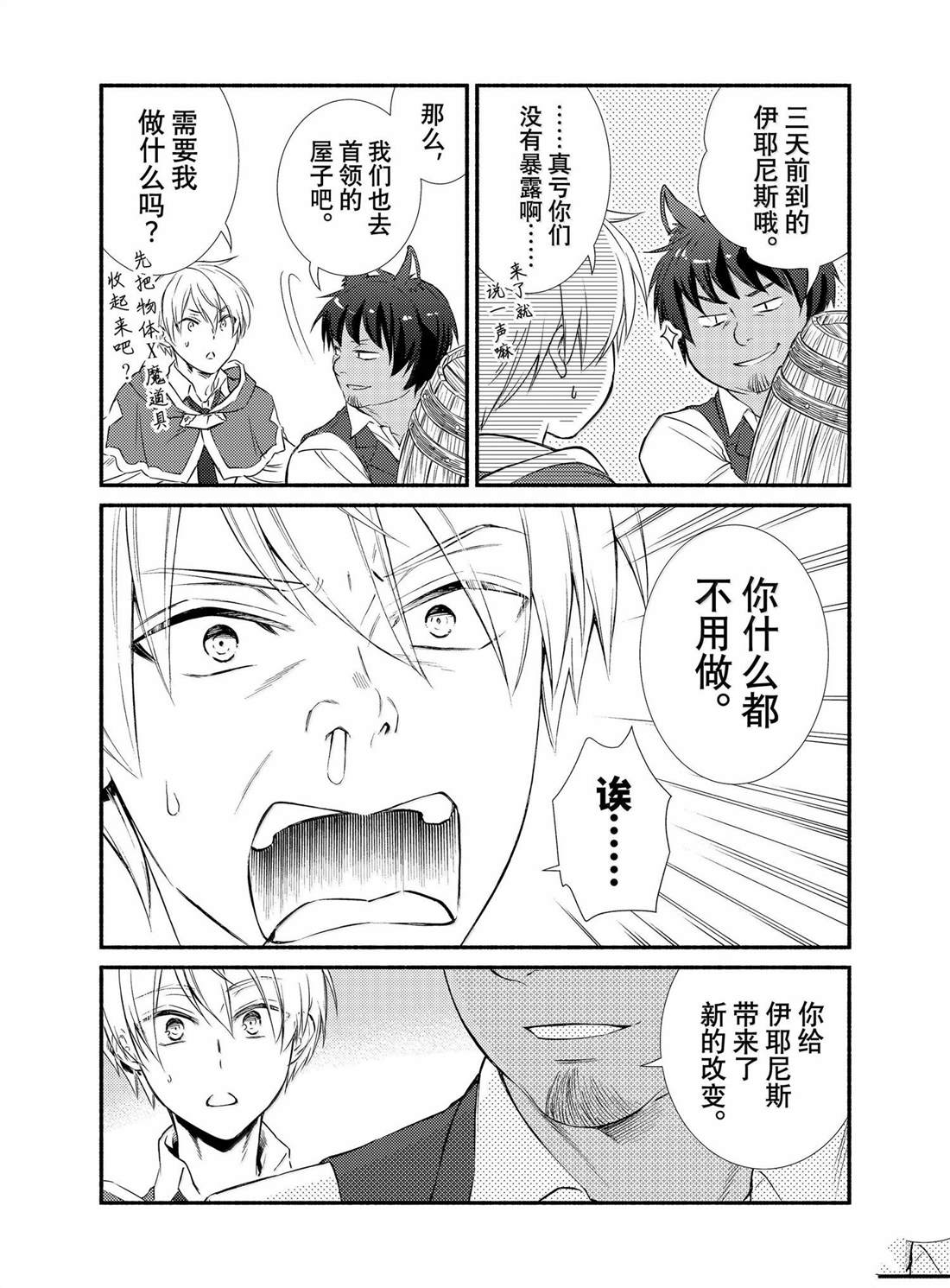 第83话2