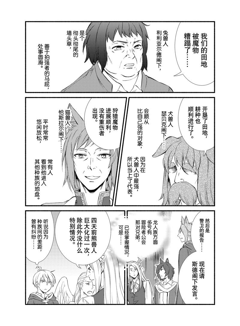 第75.5话 试看版4