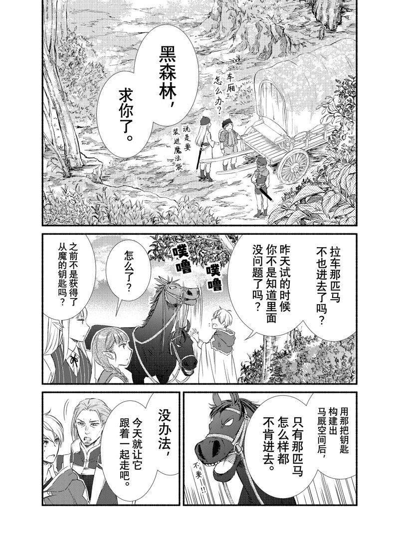 番外篇1