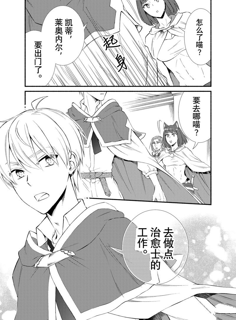 第75.5话 试看版1