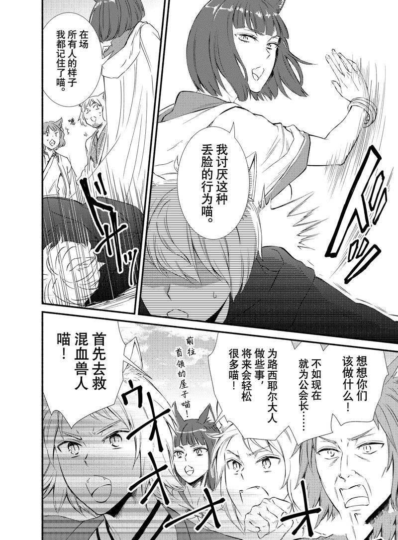 第82话3