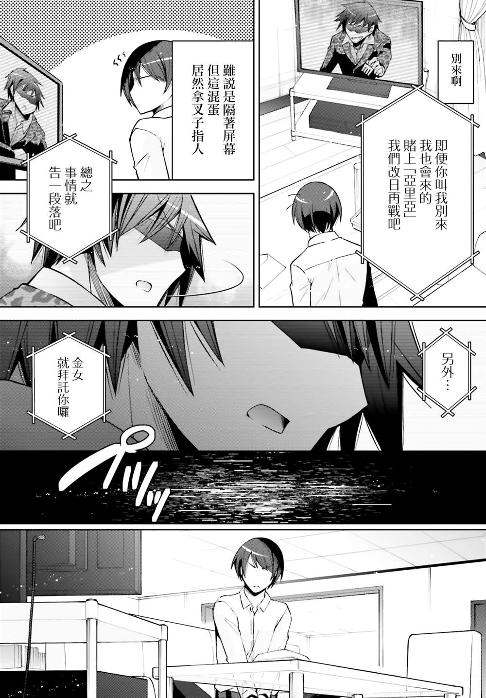 紫电魔女524