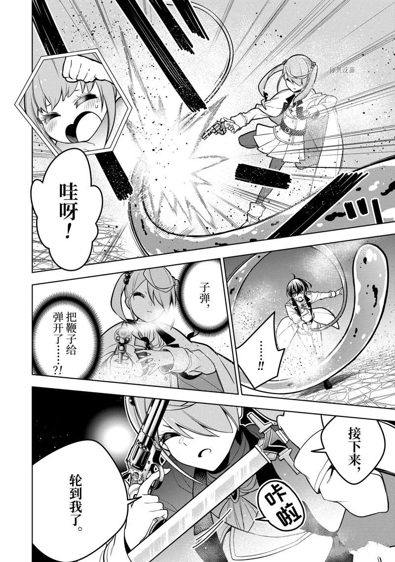 第37.3话 试看版2