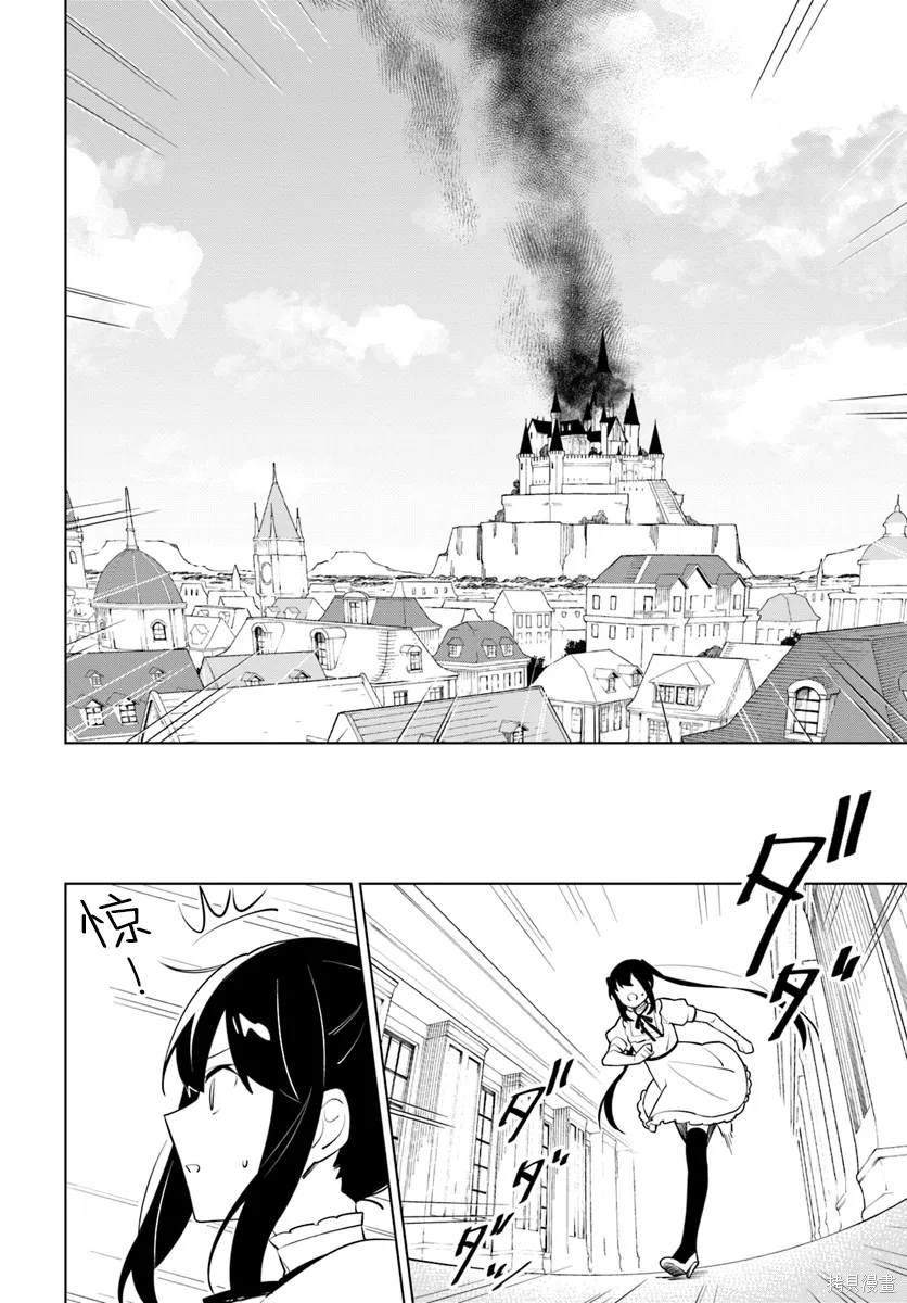魔王与言生接吻漫画,第7话5图