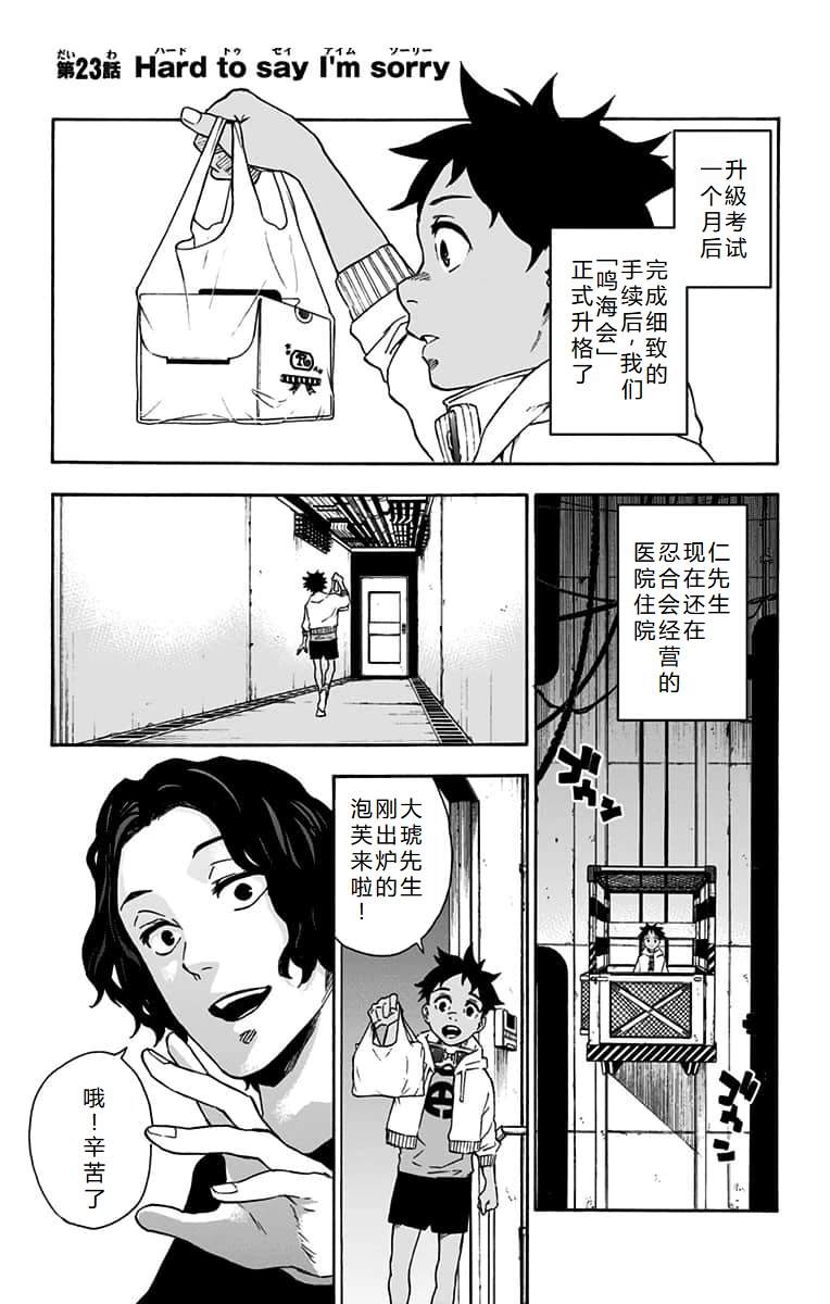 第23话1