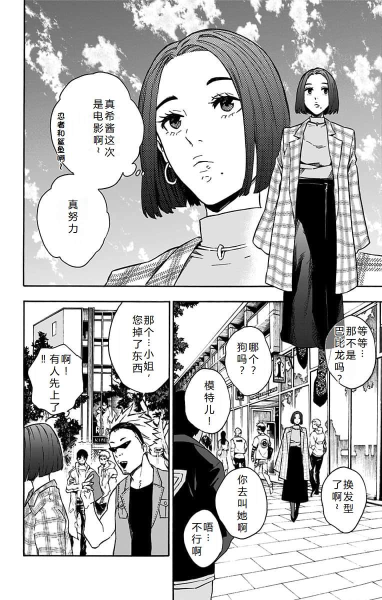 第23话4
