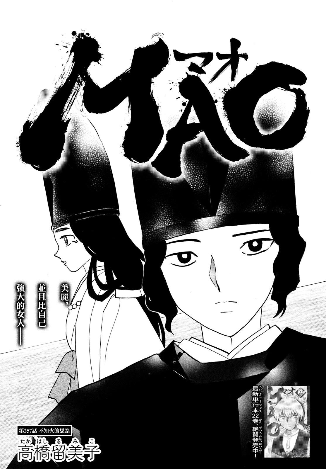 第257话0