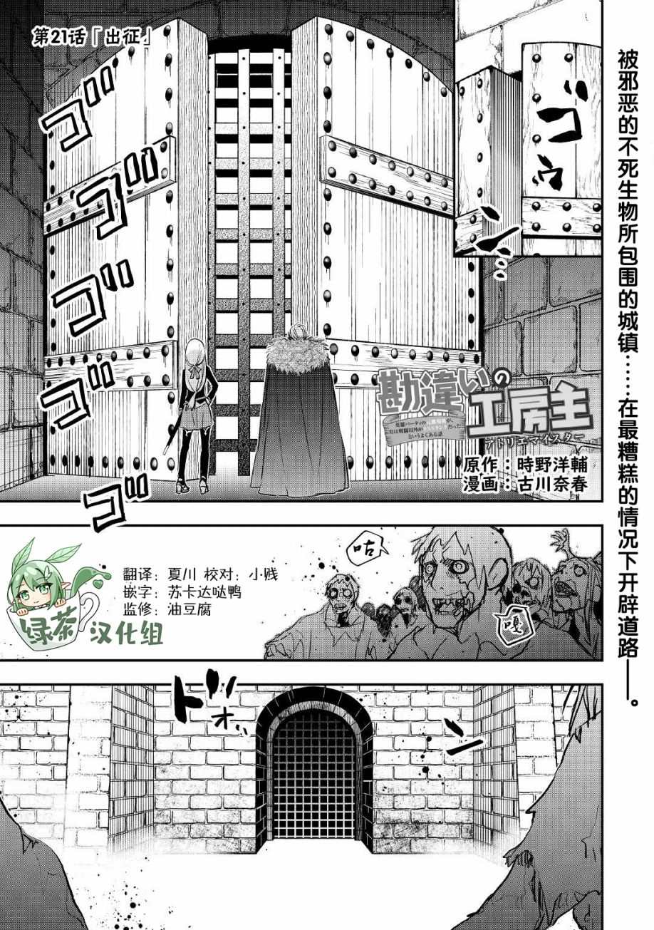 第21话 出征0