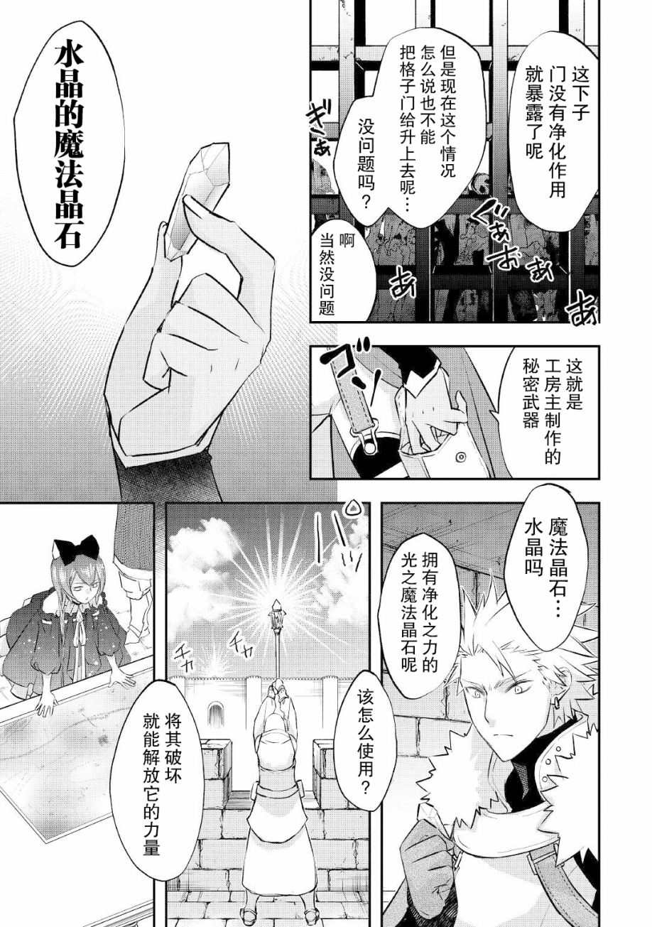 第21话 出征2