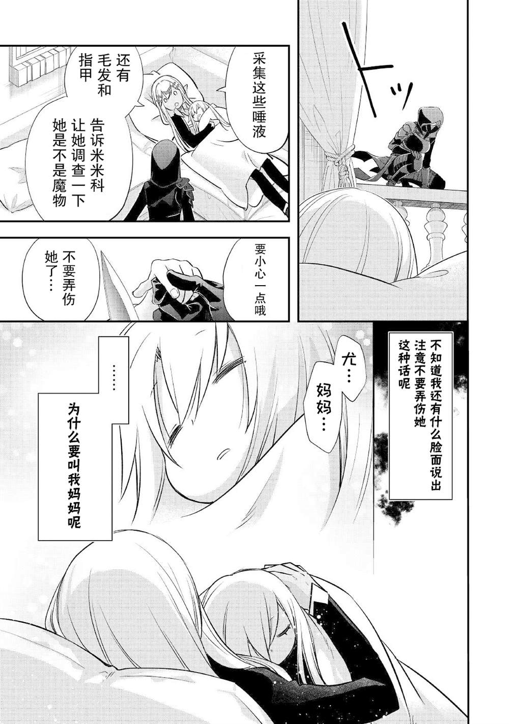 第29话2