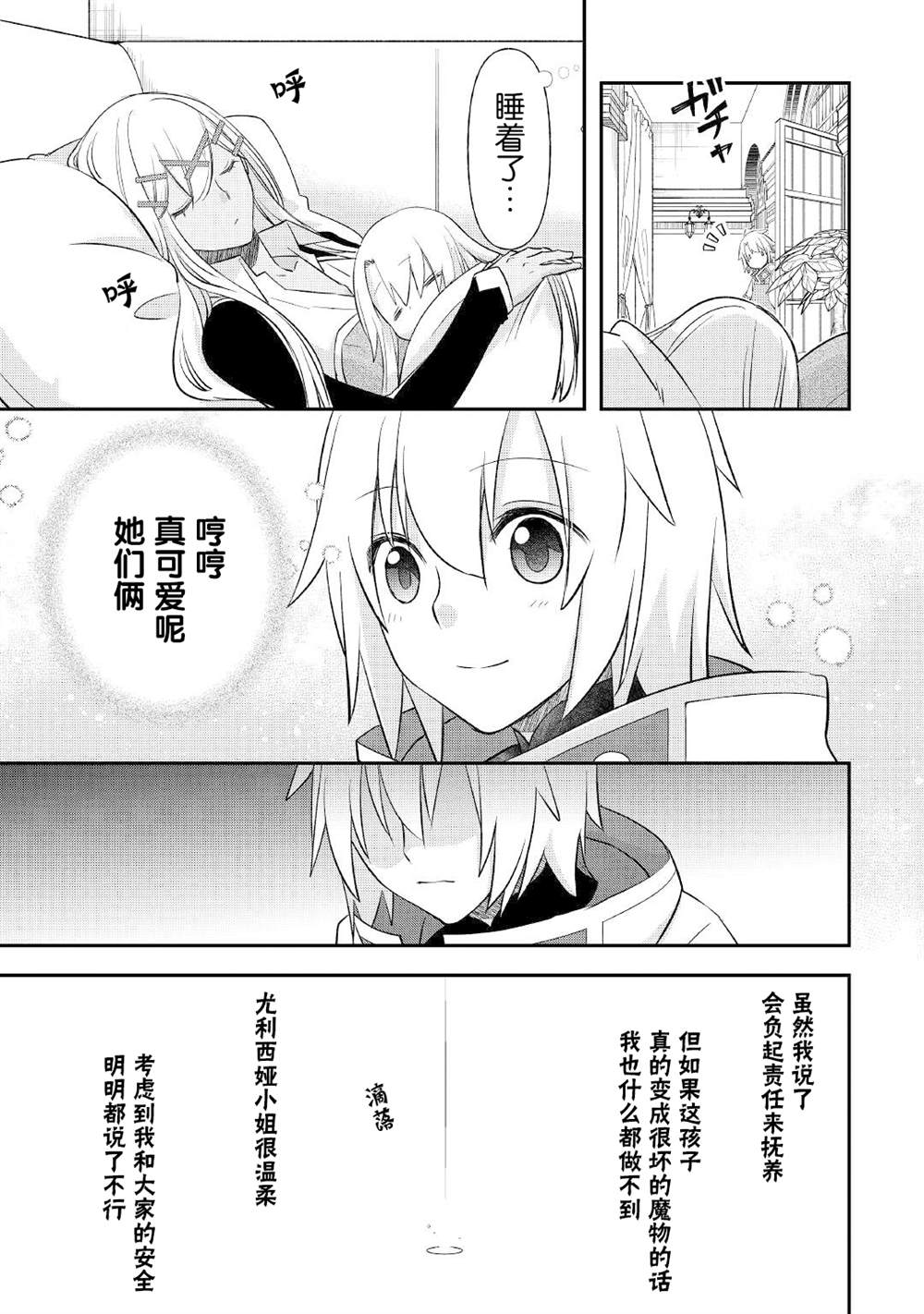 第29话4