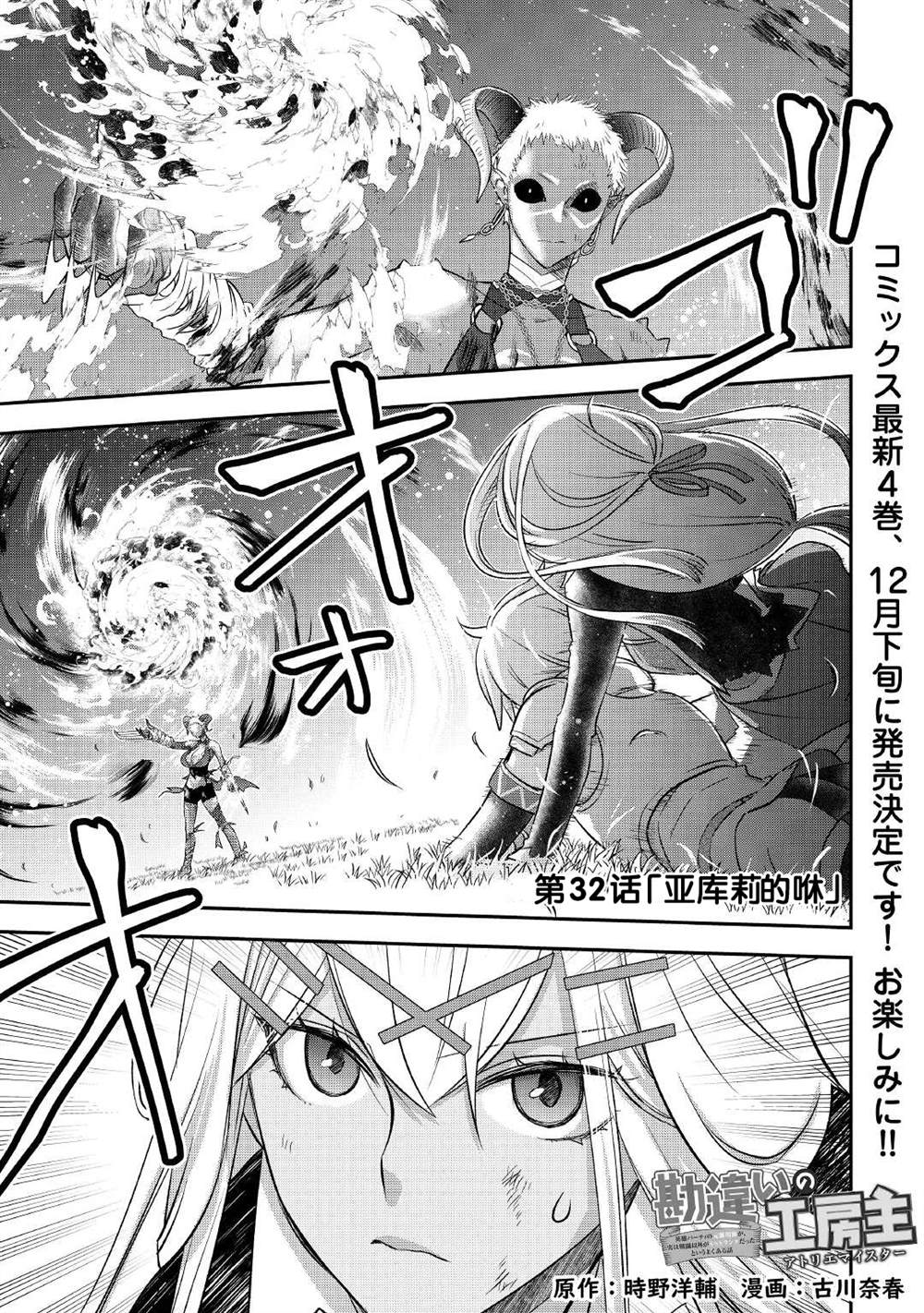 第32话0