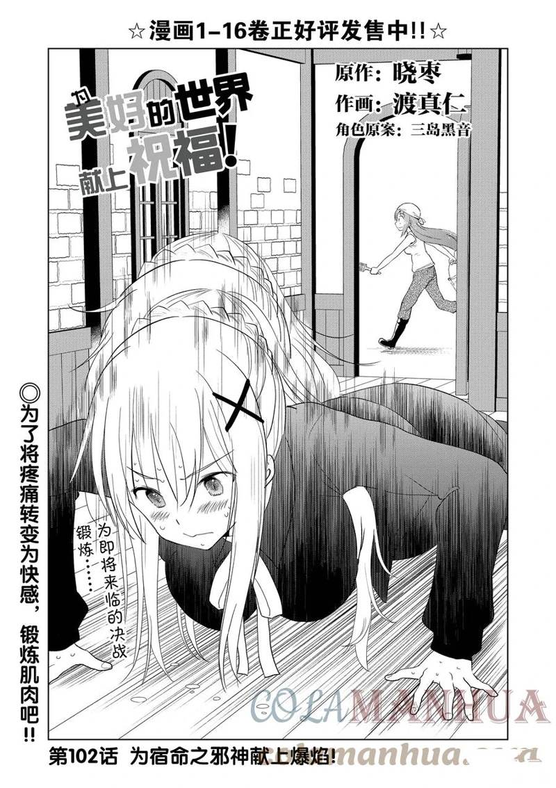 第102话0
