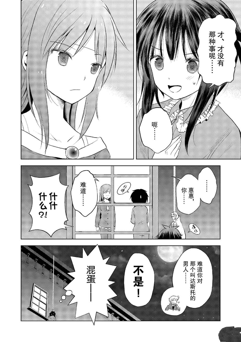 第121话3