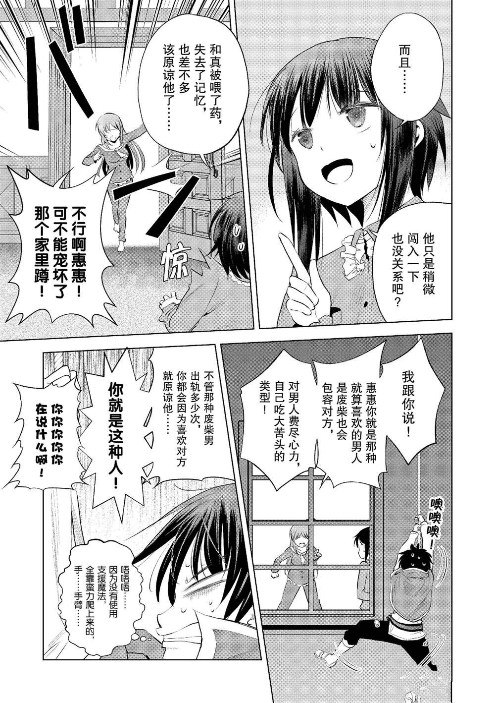 第121话2