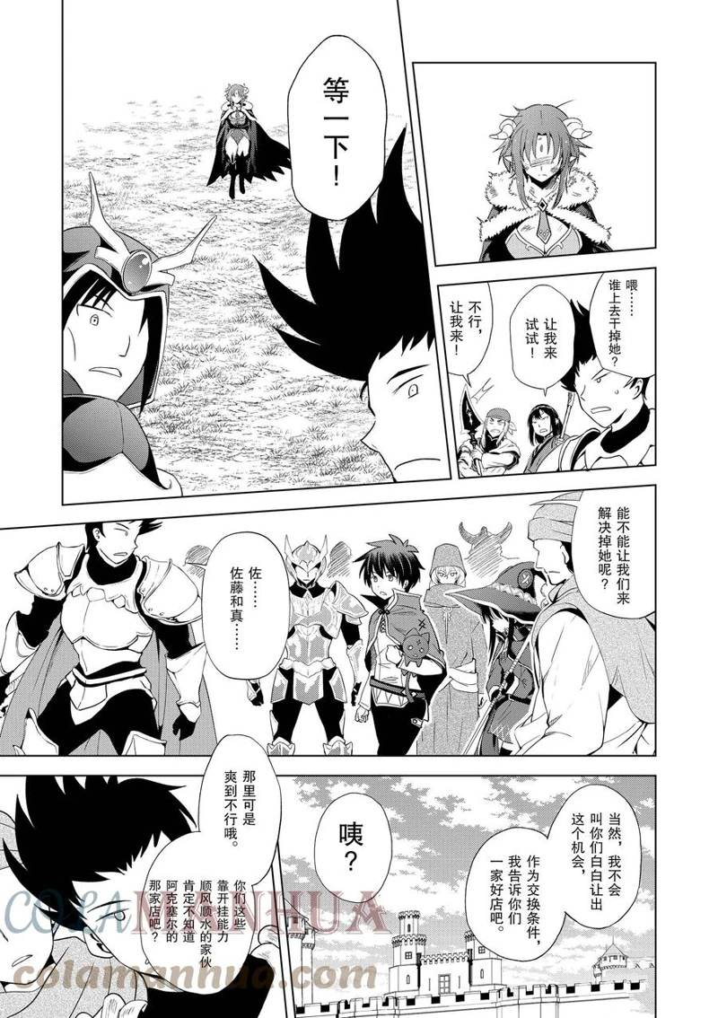 第102话2