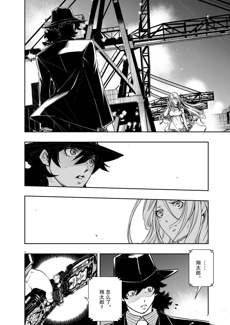 风都侦探下载漫画,第144话3图