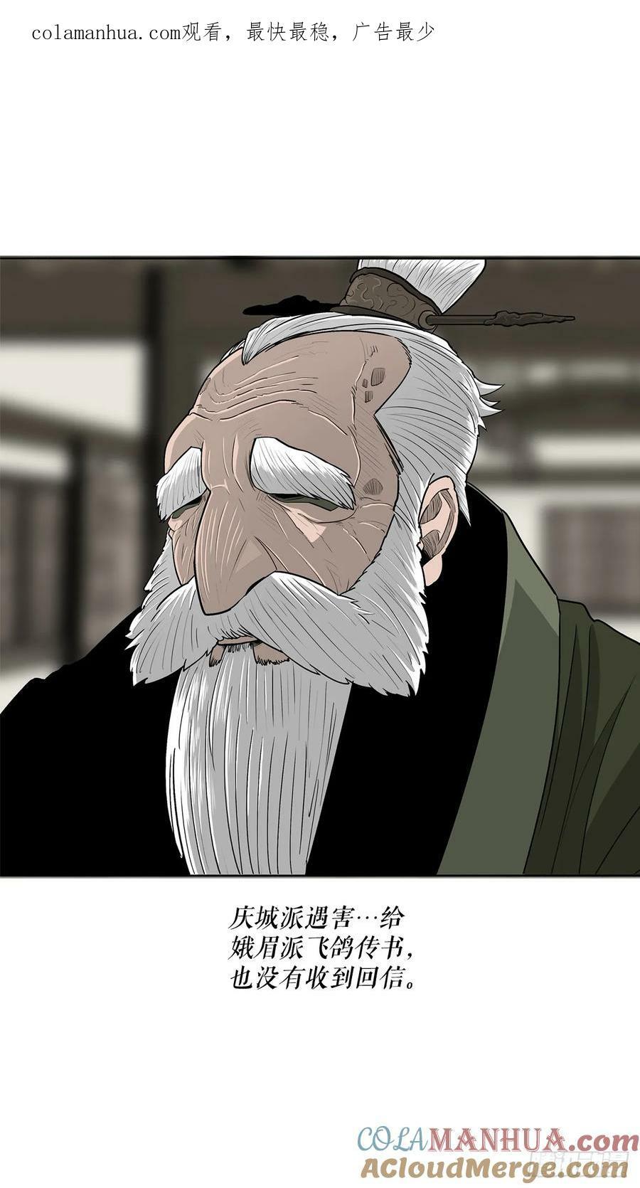 145.唐门被袭击3