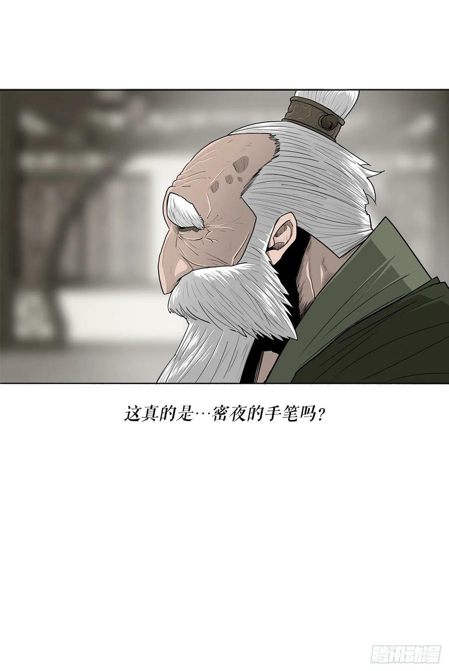145.唐门被袭击4