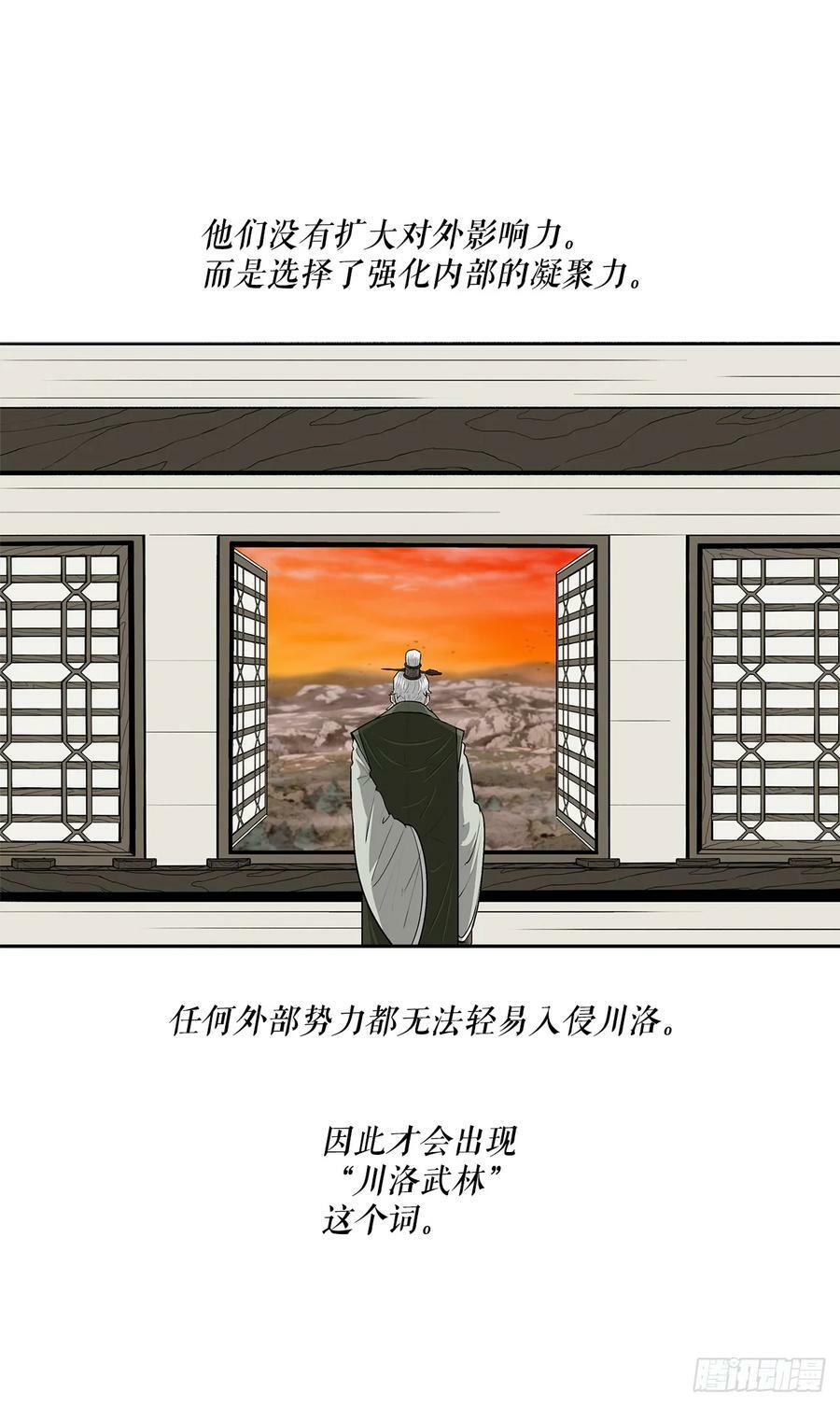 145.唐门被袭击1