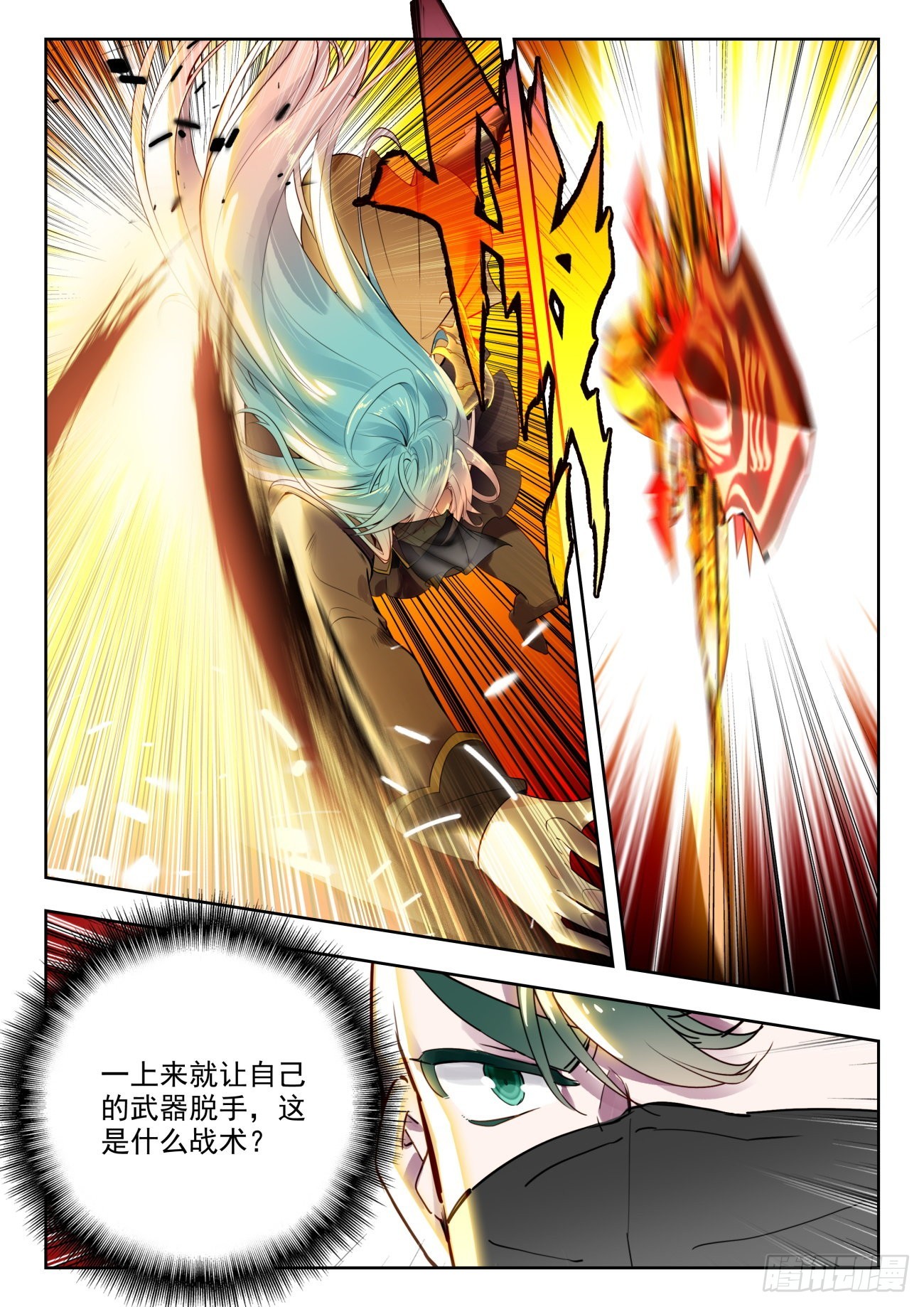 斗罗大陆 II 绝世唐门~漫画,327 对战，日月战队5图