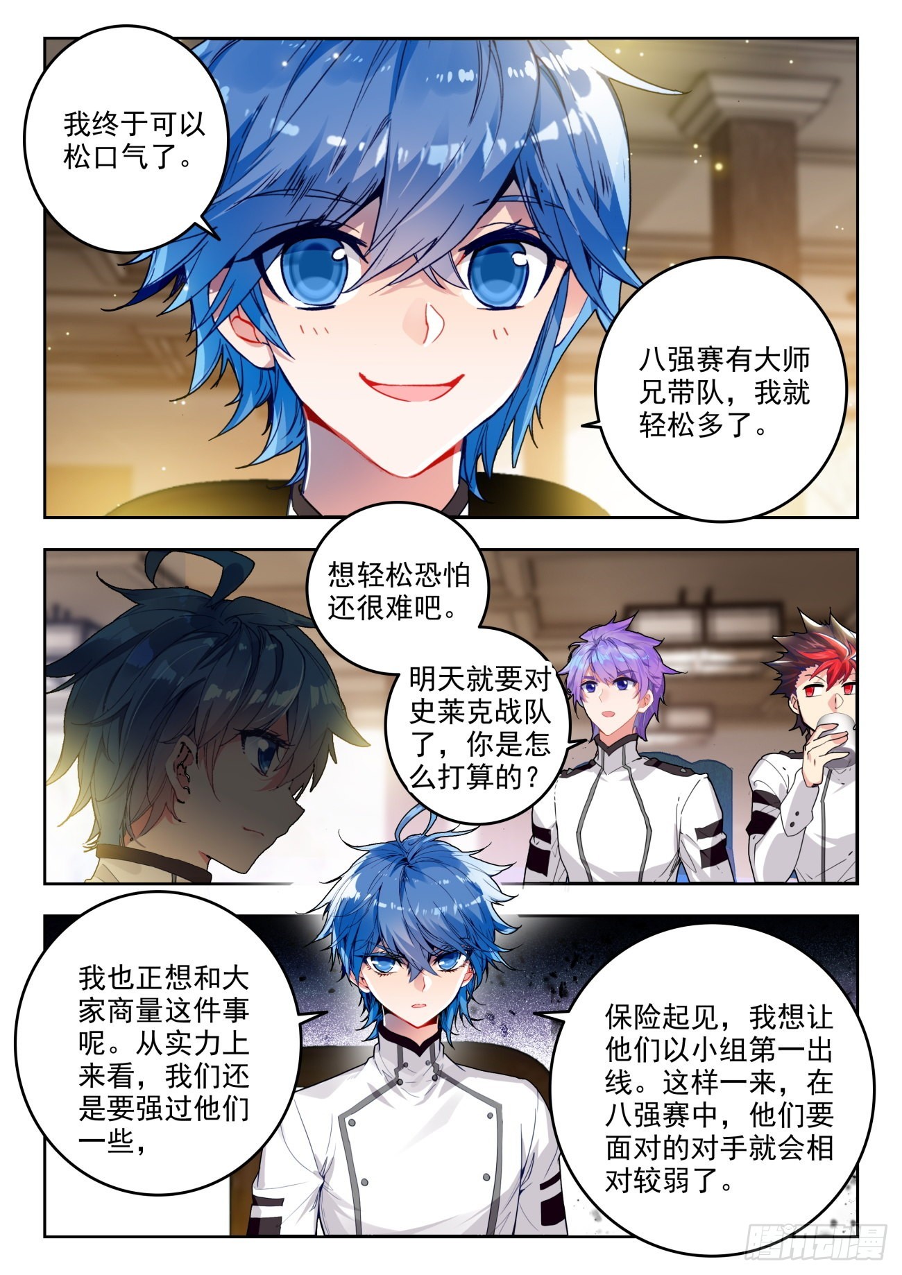 斗罗大陆 II 绝世唐门~漫画,340 展示亡灵魔法5图