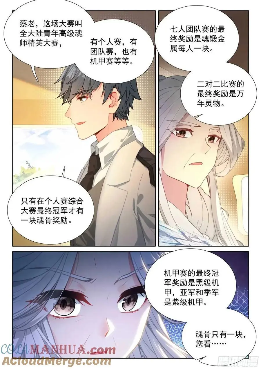 323 邀请参赛4