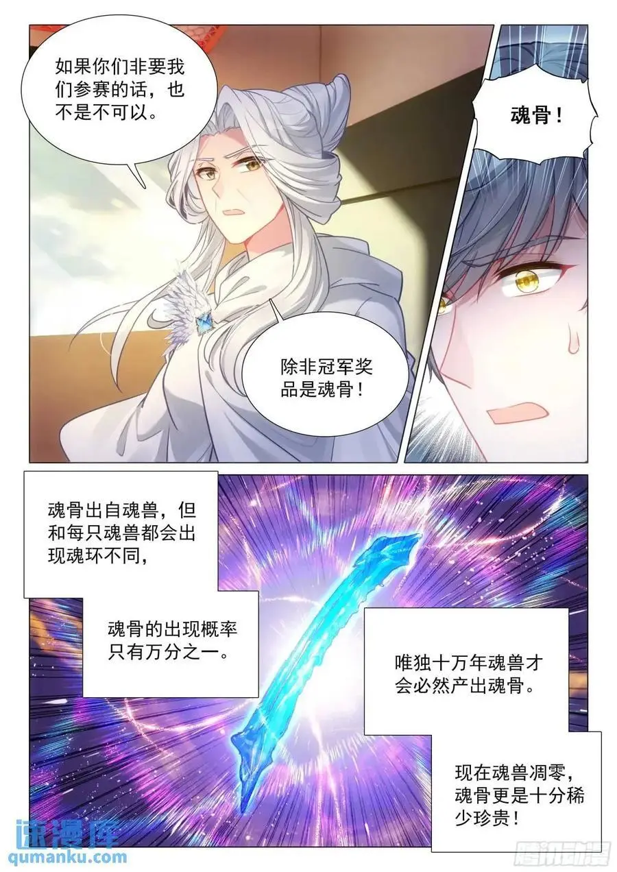 323 邀请参赛3