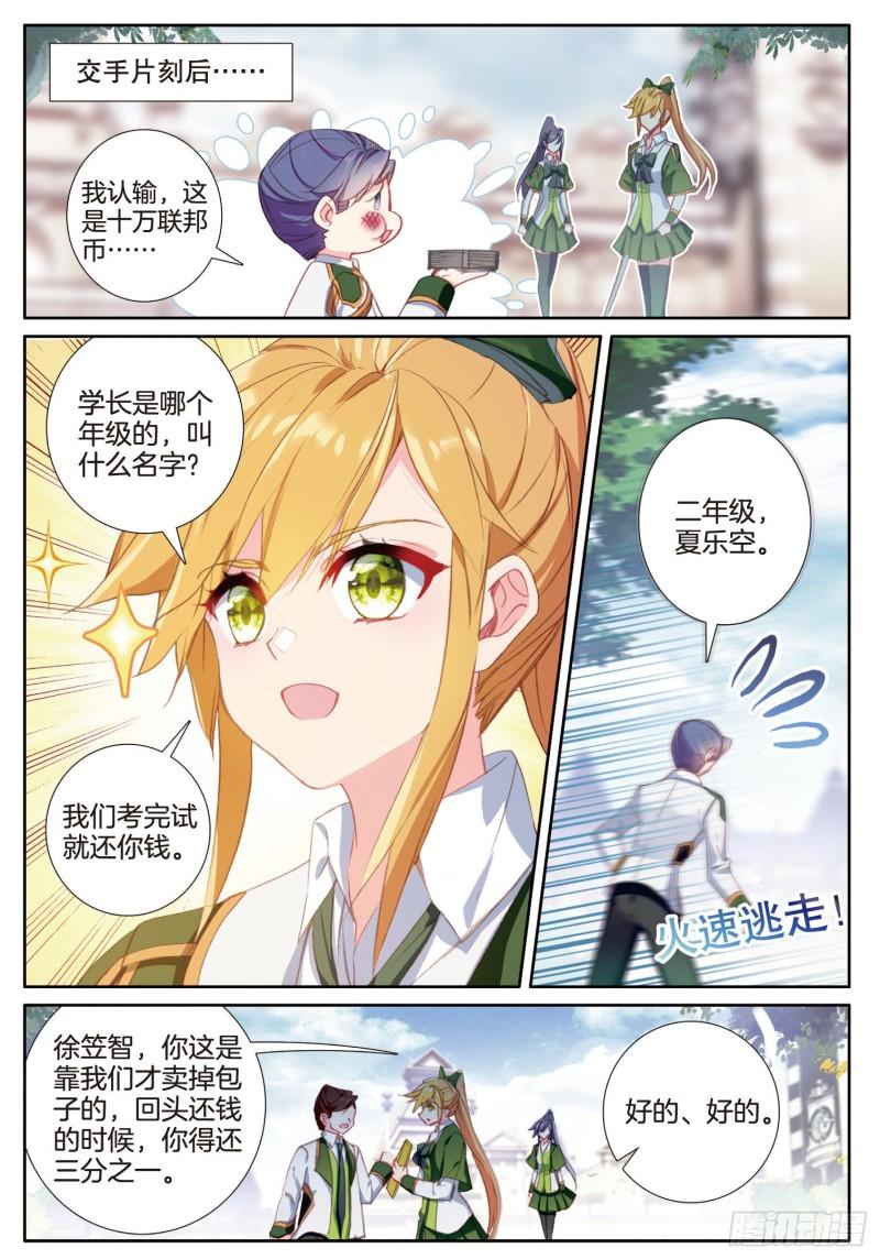 245 各显其能4