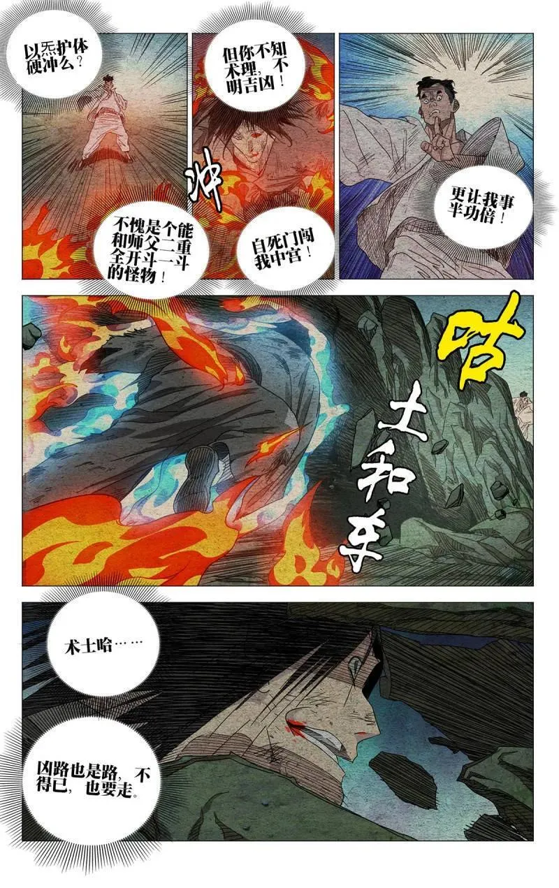 第686话 6674