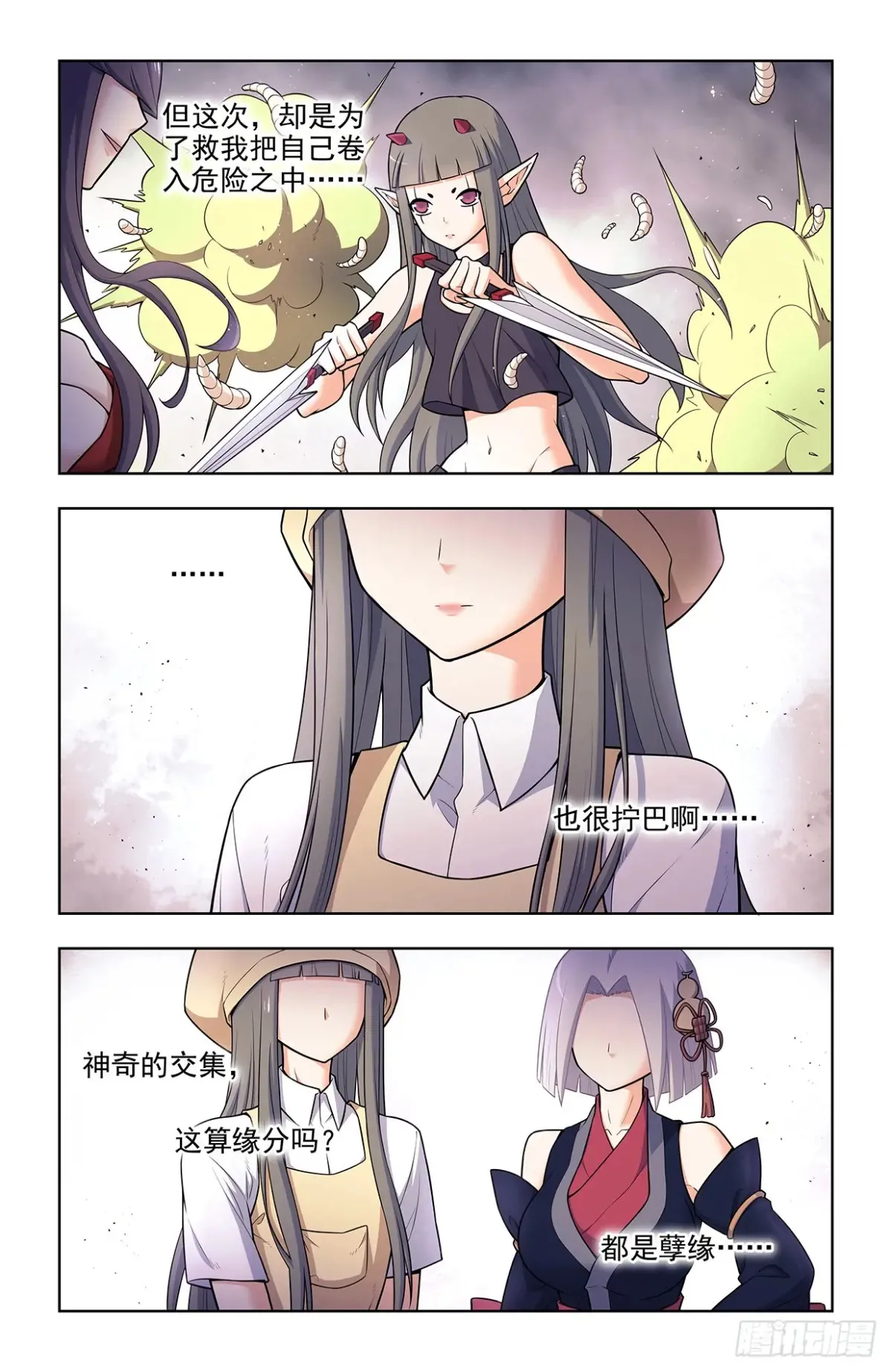 704，我来的正是时候？3